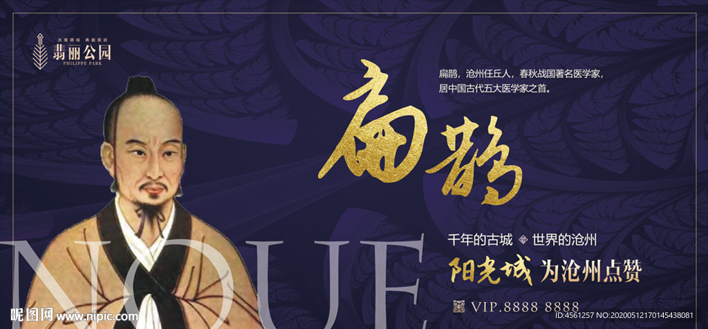 地产围挡  地产广告 系列