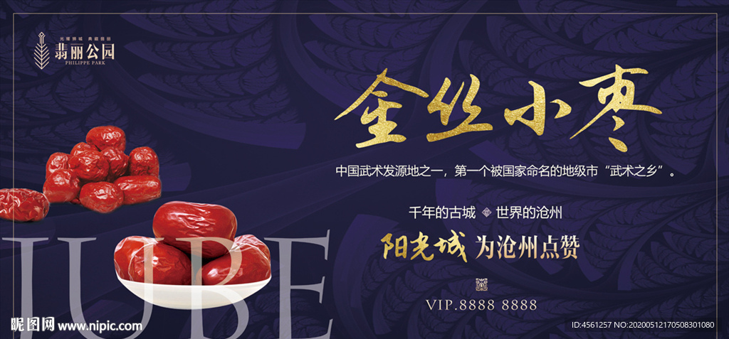 地产广告  地产围挡  系列