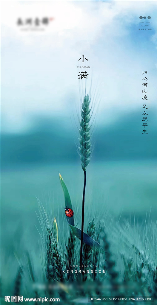 二十四节气小满微信朋友圈刷屏图