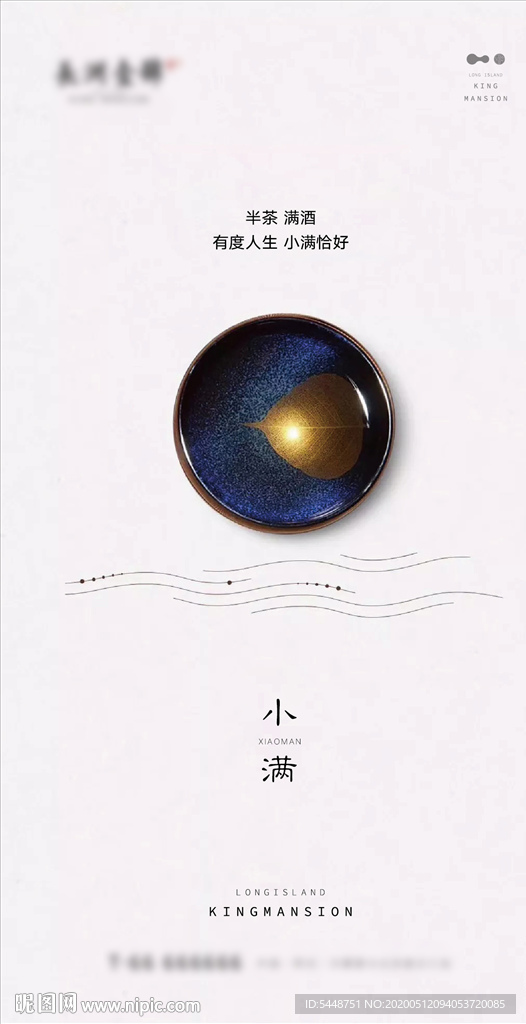 二十四节气小满微信朋友圈刷屏图