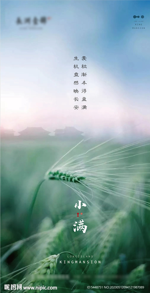 二十四节气小满微信朋友圈刷屏图