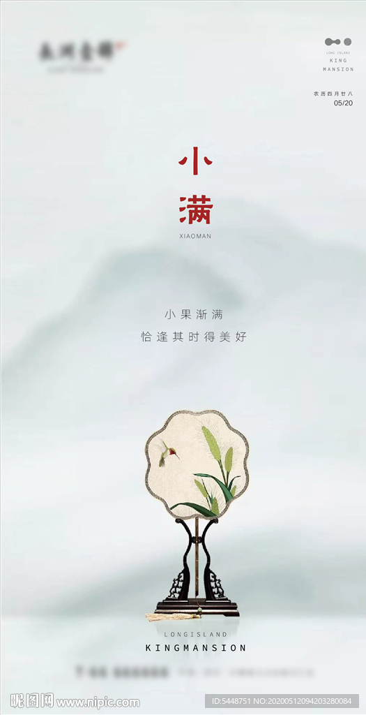 二十四节气小满微信朋友圈刷屏图