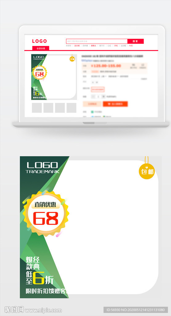 几何三角电商主图