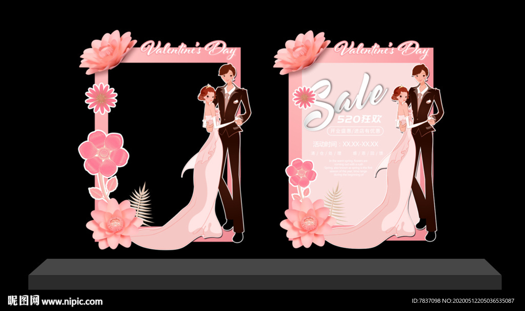 情人节拍照框 拍照框