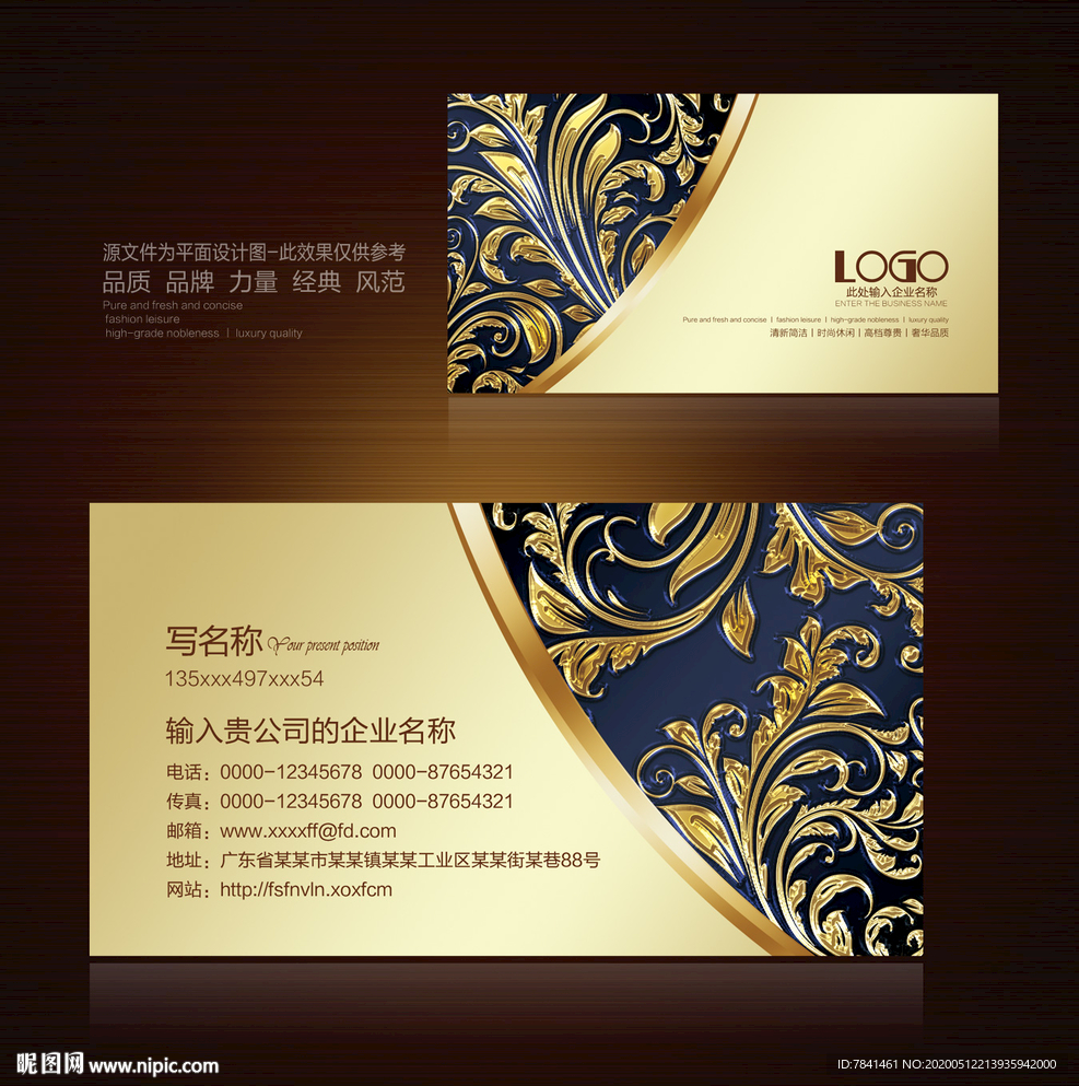 建筑名片 建材名片 装修名片