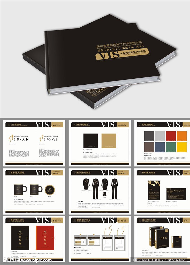 地产项目VI-未转曲