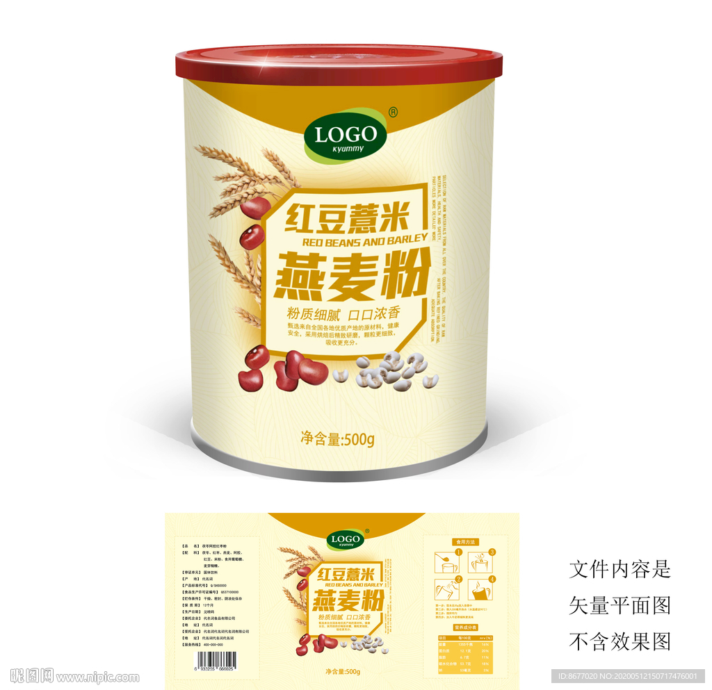 红豆薏米燕麦粉