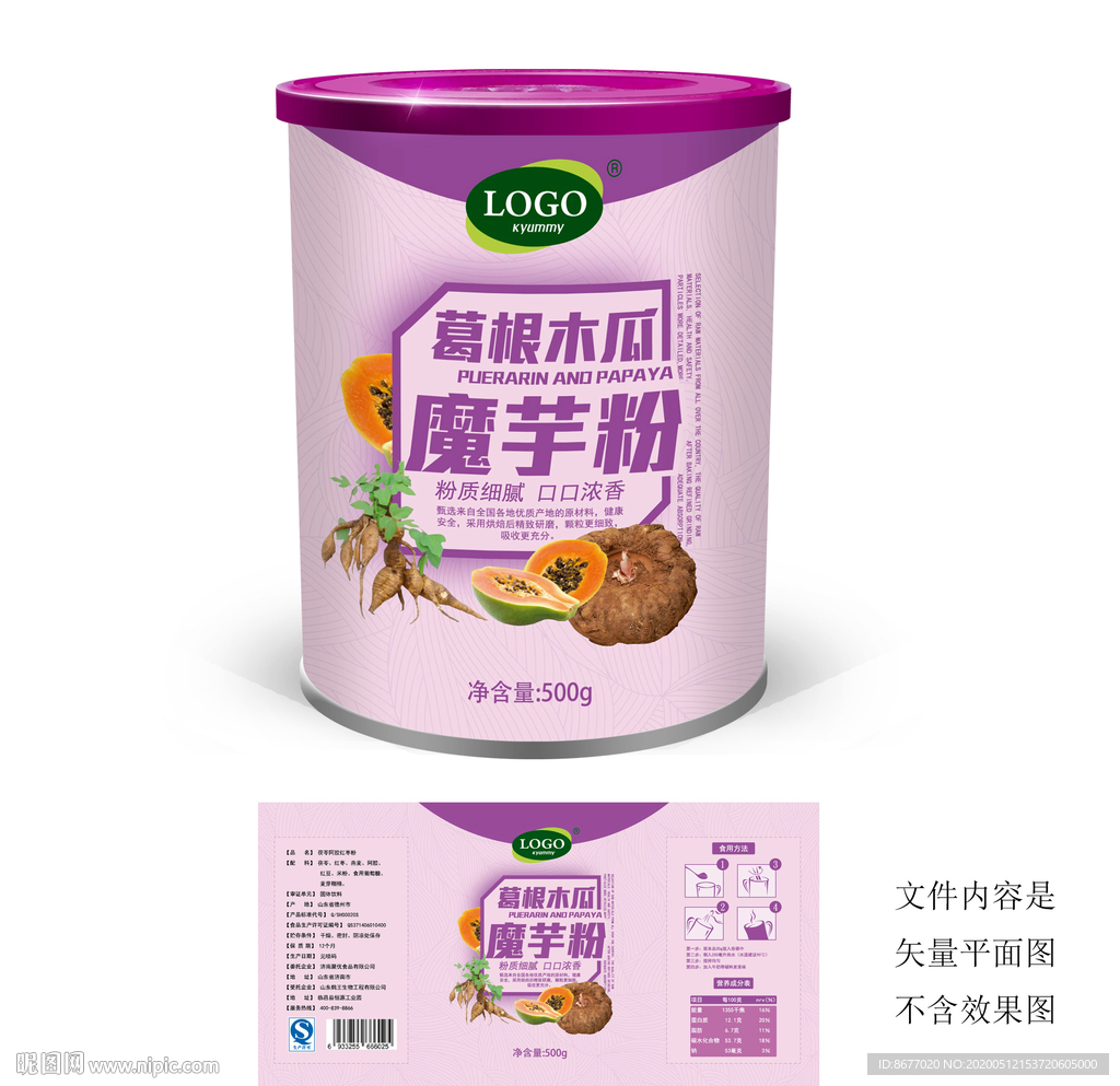 葛根木瓜魔芋粉