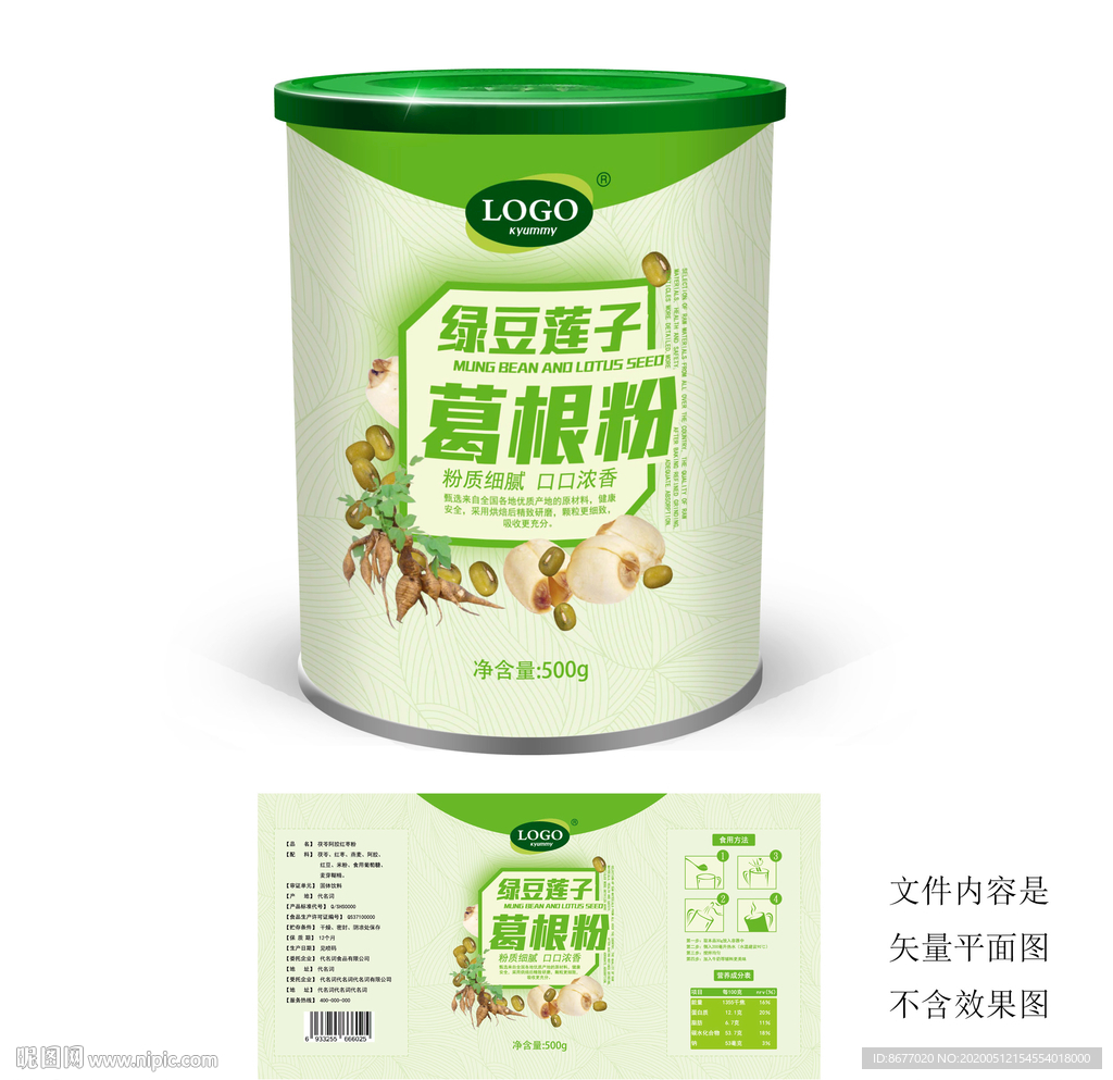 绿豆莲子葛根粉