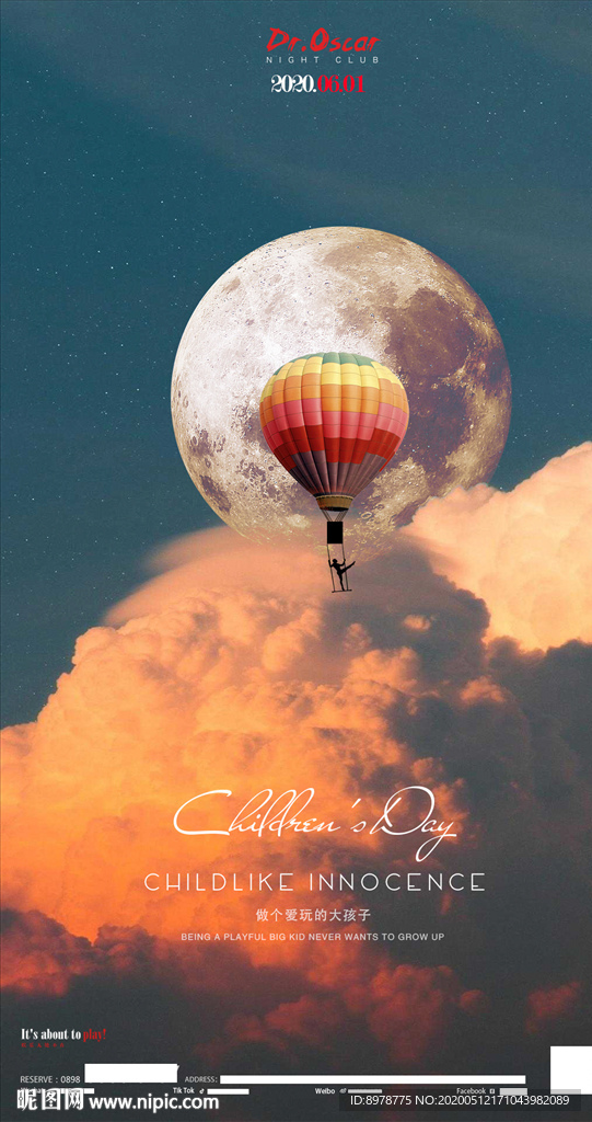 六一儿童节 创意合成 酒吧海报