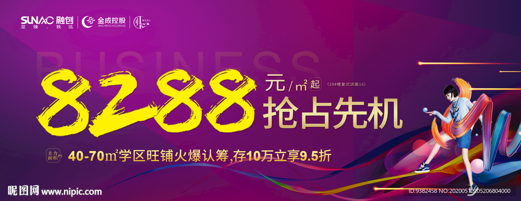 地产高端商业桁架