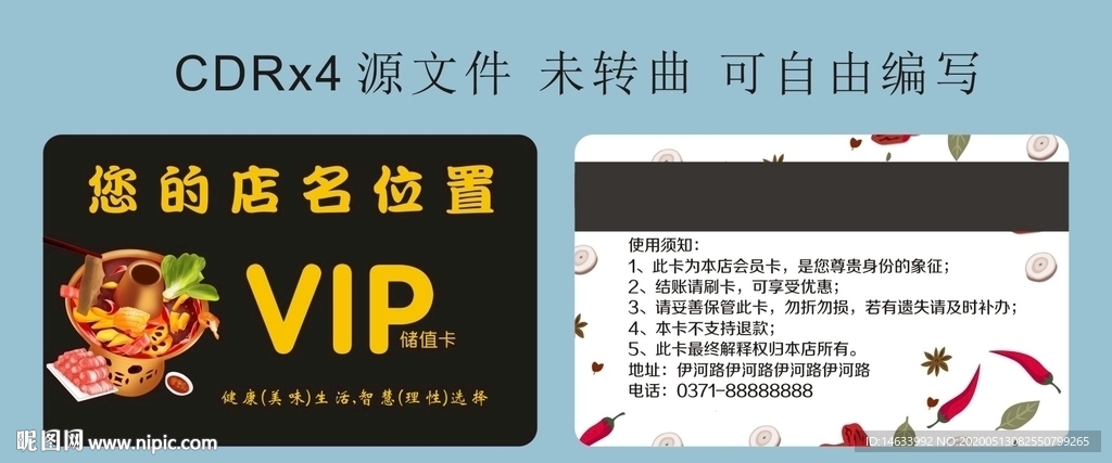 火锅会员卡  PVC会员卡