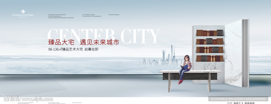 教育大盘 学区房户外