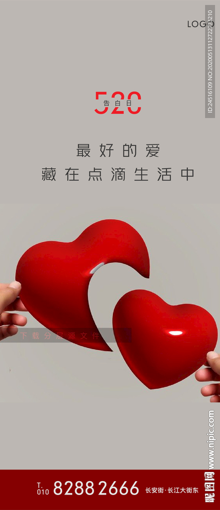 520海报