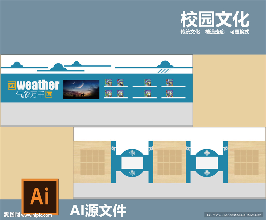 小厅传统文化气象