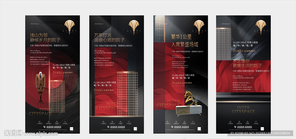 地产热销 红金开盘热销提报画面