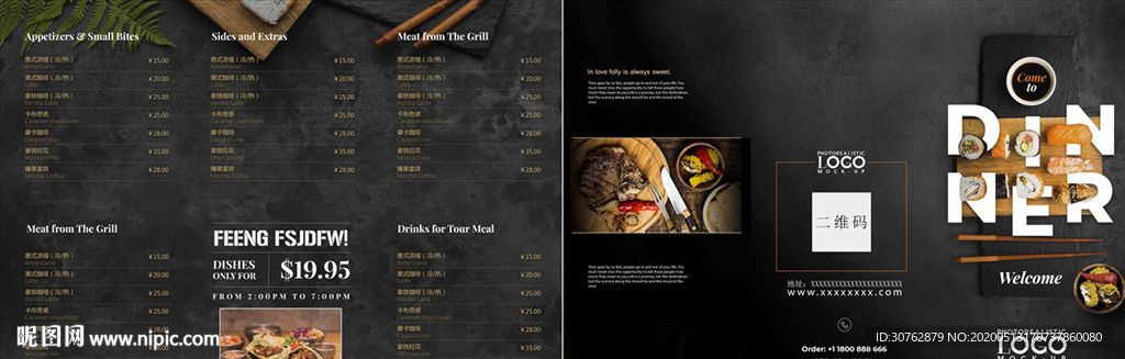 菜单菜谱西餐牛排高端大牌奶茶餐