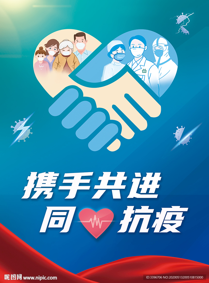 世界家庭医生日海报