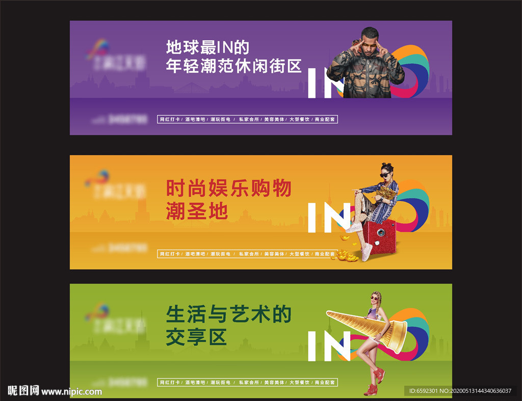 地产时尚商铺炫彩公寓