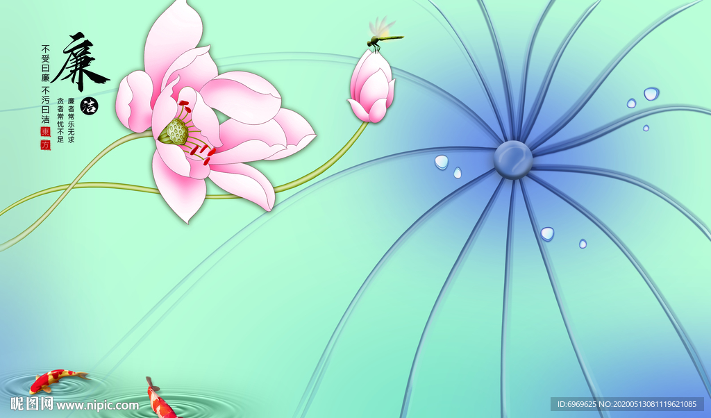 新中式荷花荷叶廉洁大气背景 墙