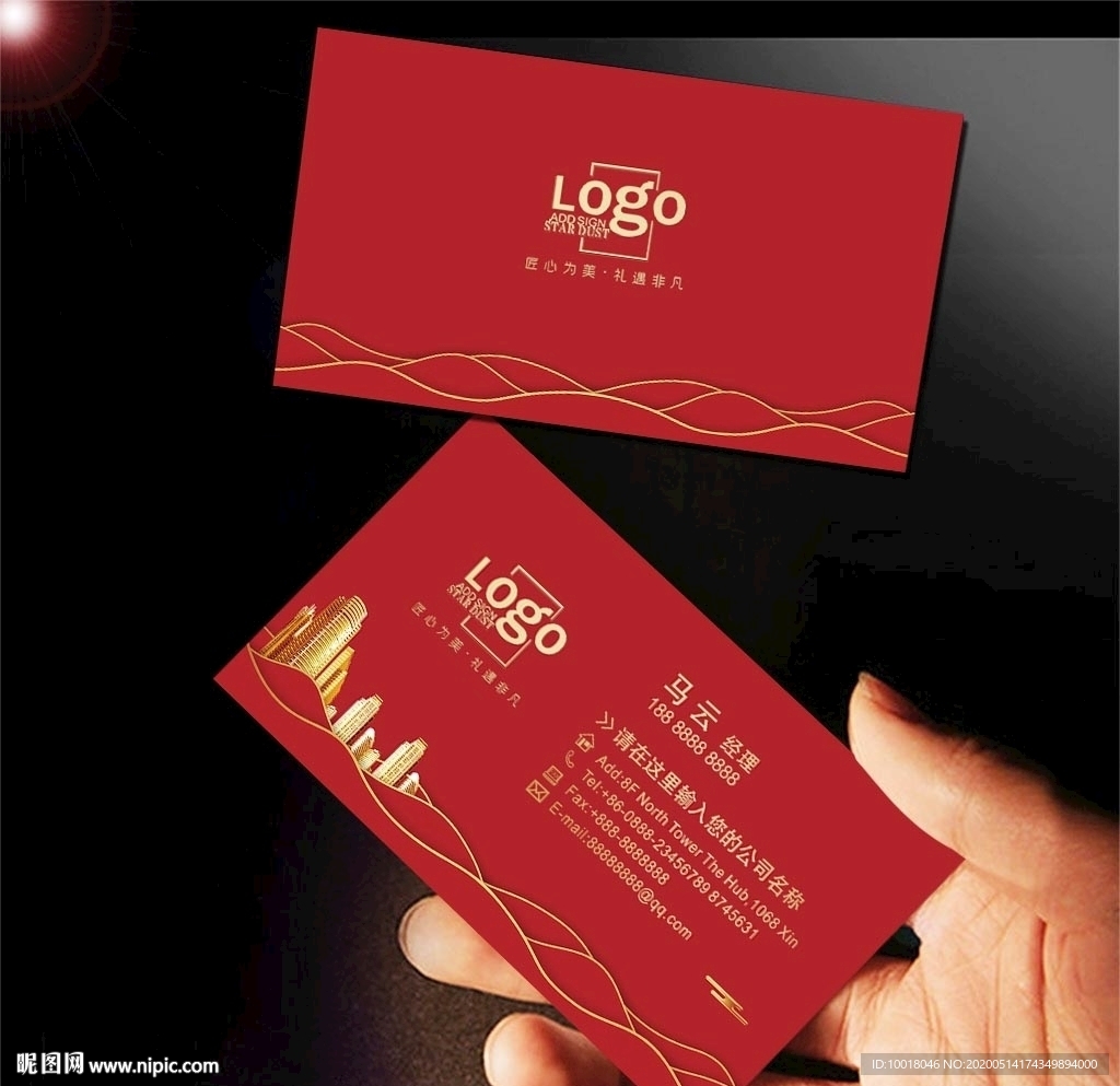 地产名片 红色名片 喜庆名片