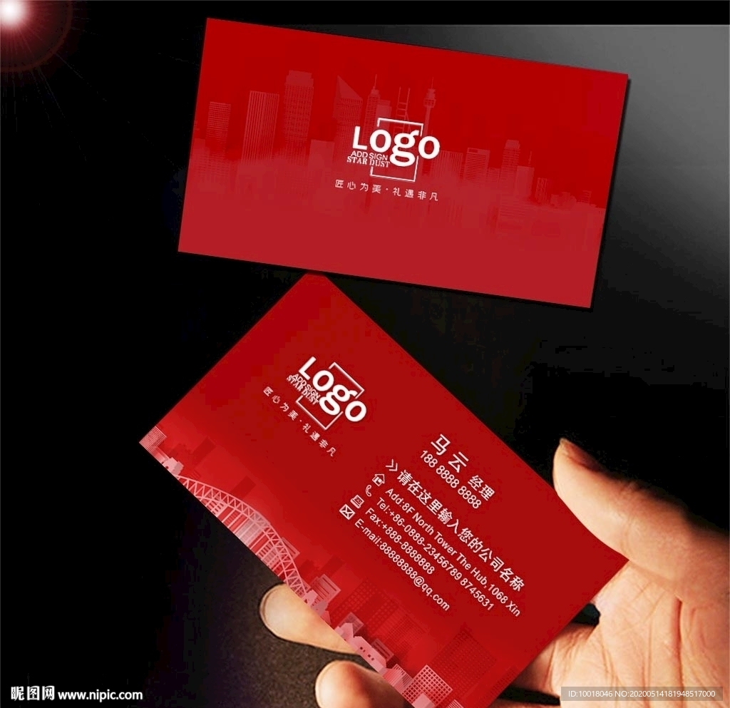 红色地产名片 城市名片