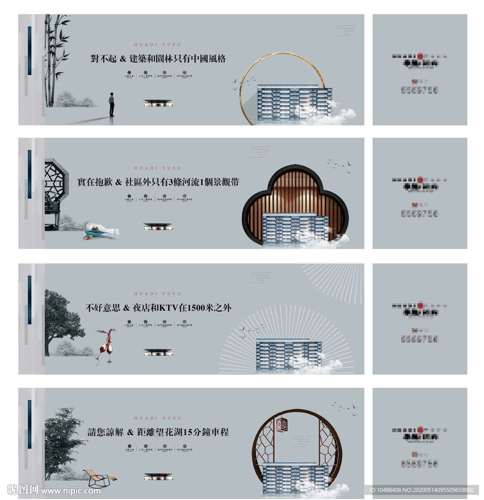 新中式地产围挡图片