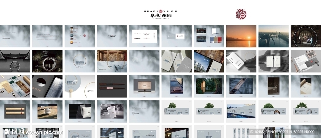 地产 VI 提案 秀稿 竞标