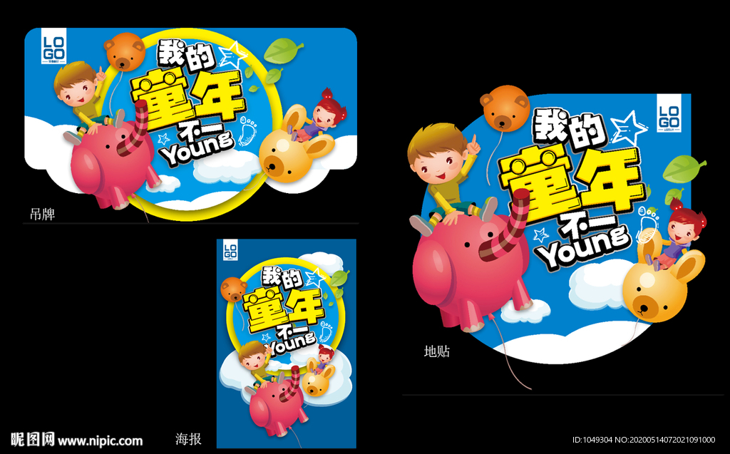 我的童年不一young海报