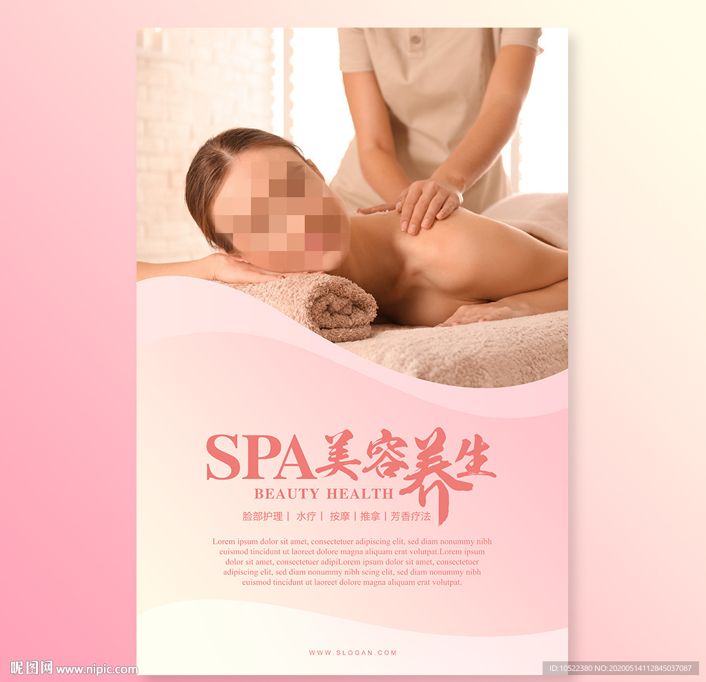 SPA养生海报
