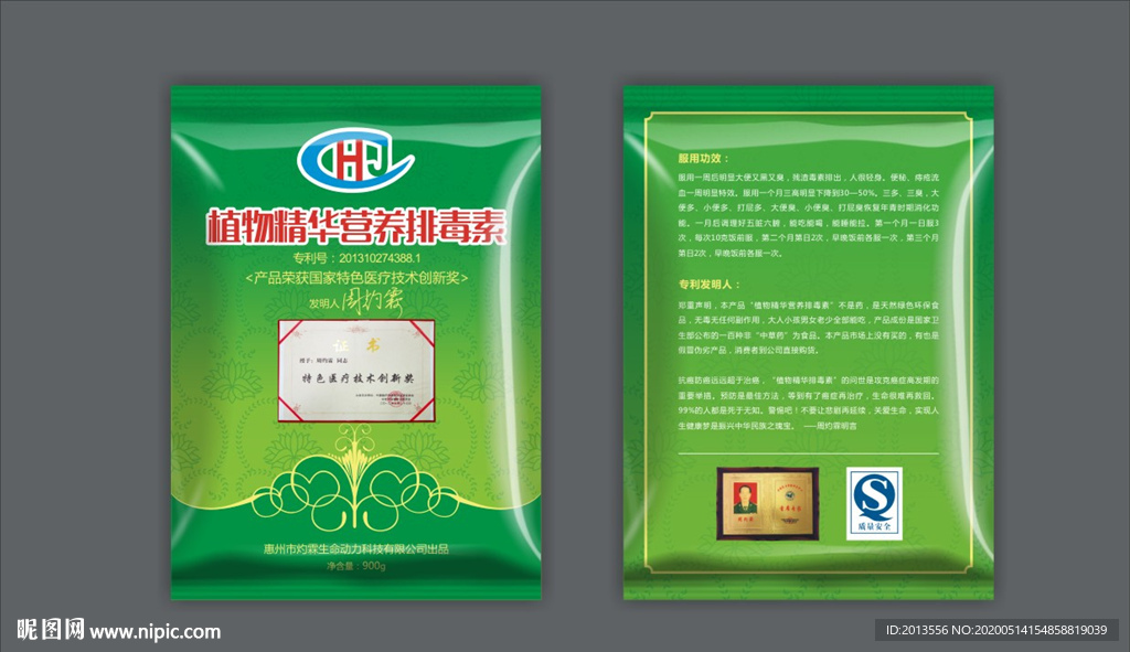 保健品包装设计