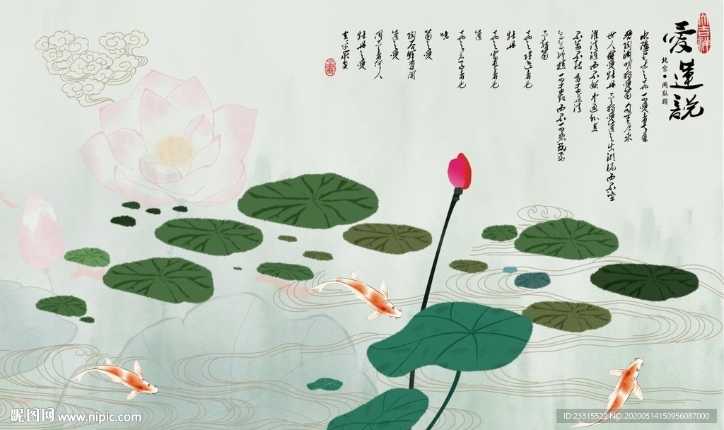 爱莲说金鱼锦鲤背景墙
