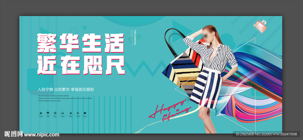 创意商业地产公寓小户型围挡展板