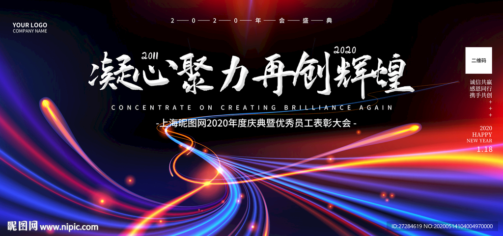 会议背景 科技会议背景 炫光