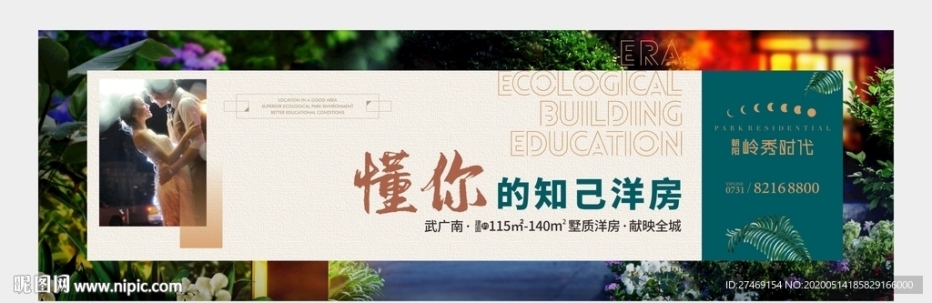 绿色花园洋房别墅户外灯箱