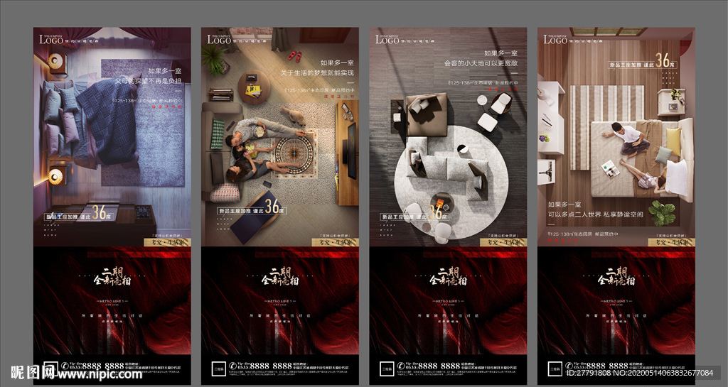 城市大都会豪宅地产微信H5