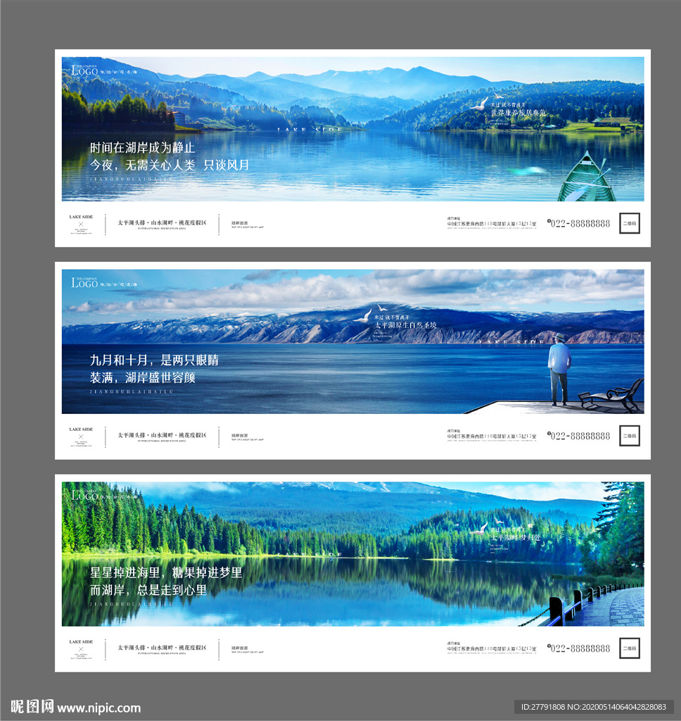 湖景地产高端洋房别墅微信H5