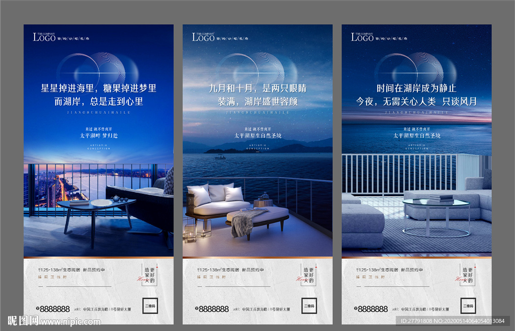 湖景地产高端洋房别墅微信H5