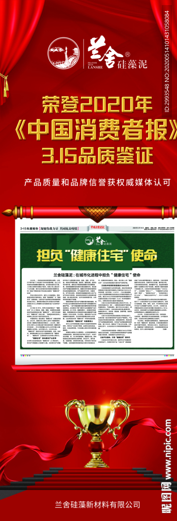 兰舍硅藻泥展架图片