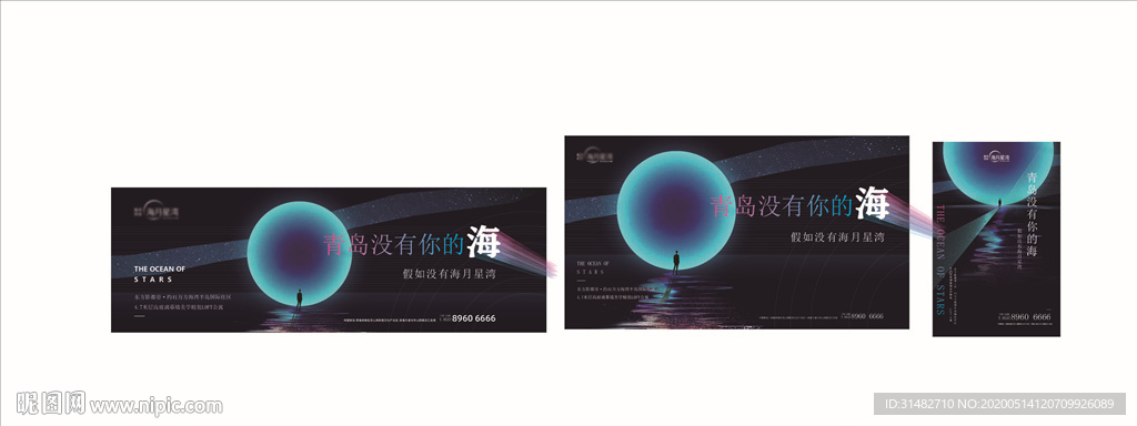 地产蓝色背景地产星空 浪漫星空