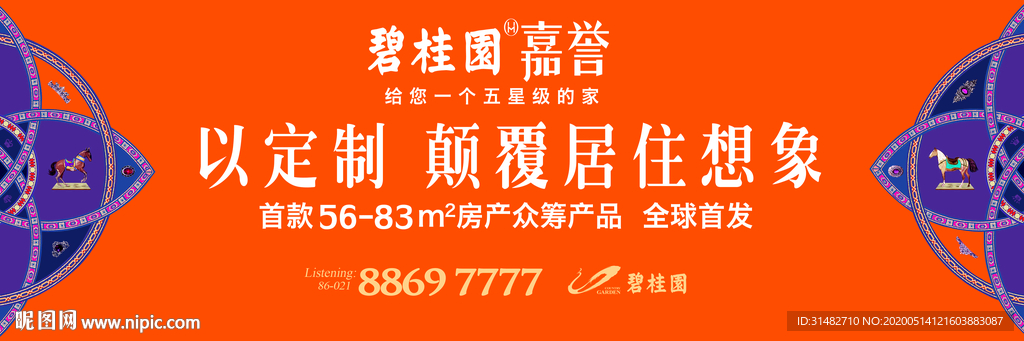 地产户外主形象画面