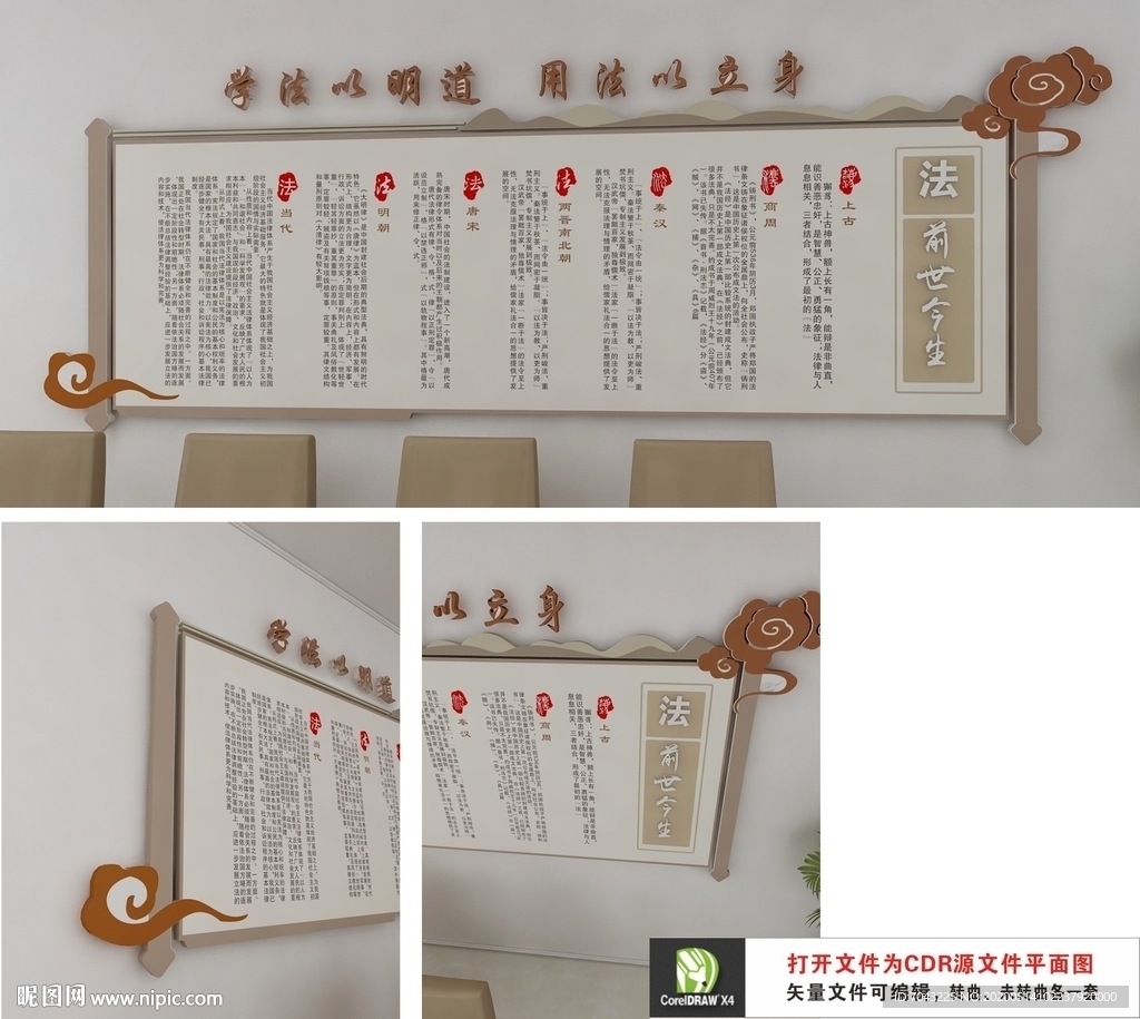 法的历程 法的发展史