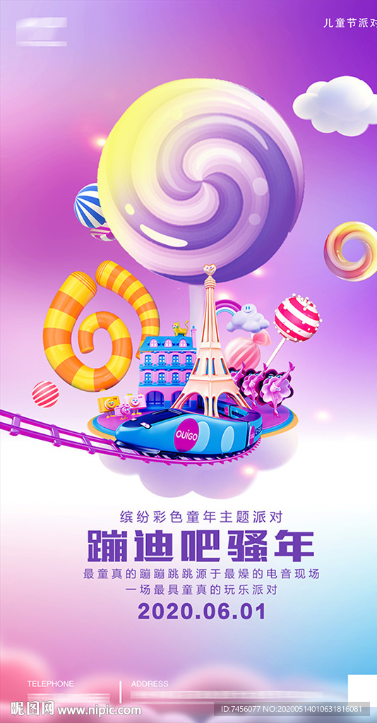 六一儿童节蹦迪吧少年海报设计