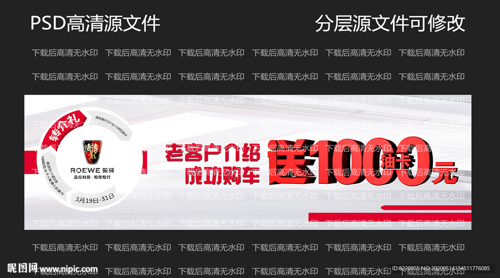 老客户转介绍购车送1000元油