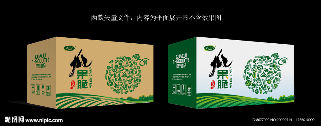 西瓜箱设计
