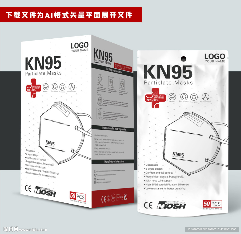 出口口罩包装 英文KN95新款