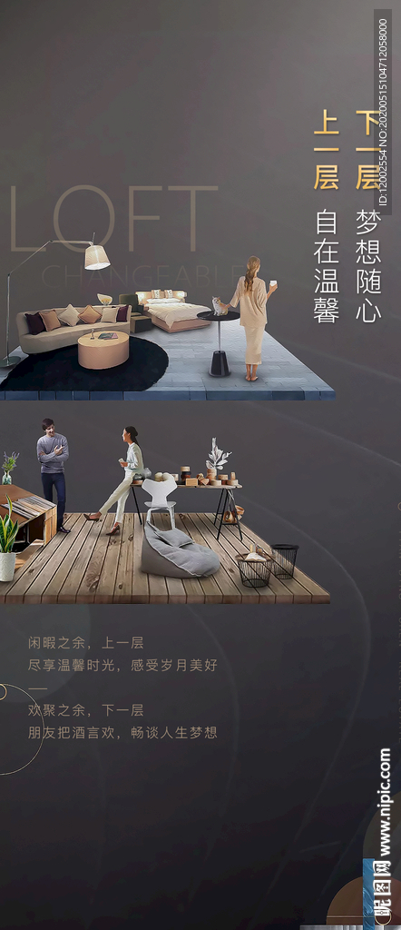 loft公寓 地产 房地产