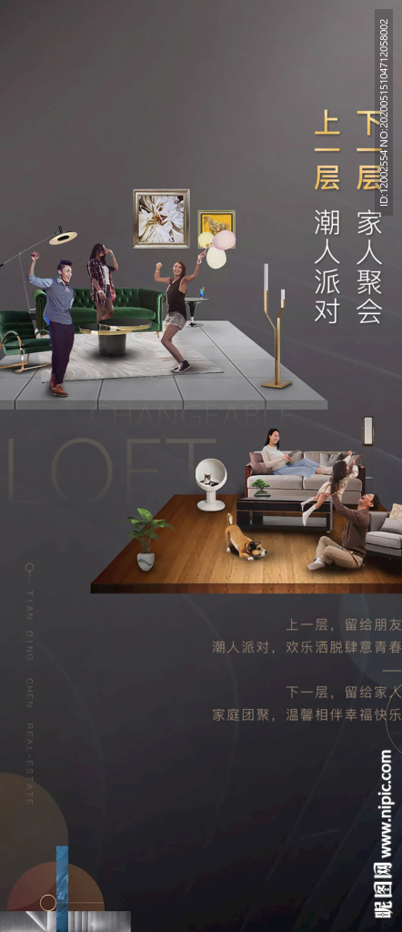 loft公寓 地产 房地产