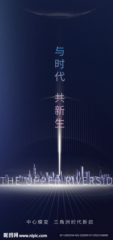 房产 高端地产广告 海报 微信