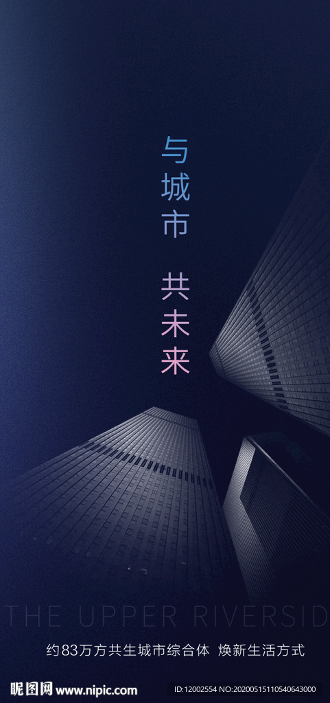 房产 高端地产广告 海报 微信